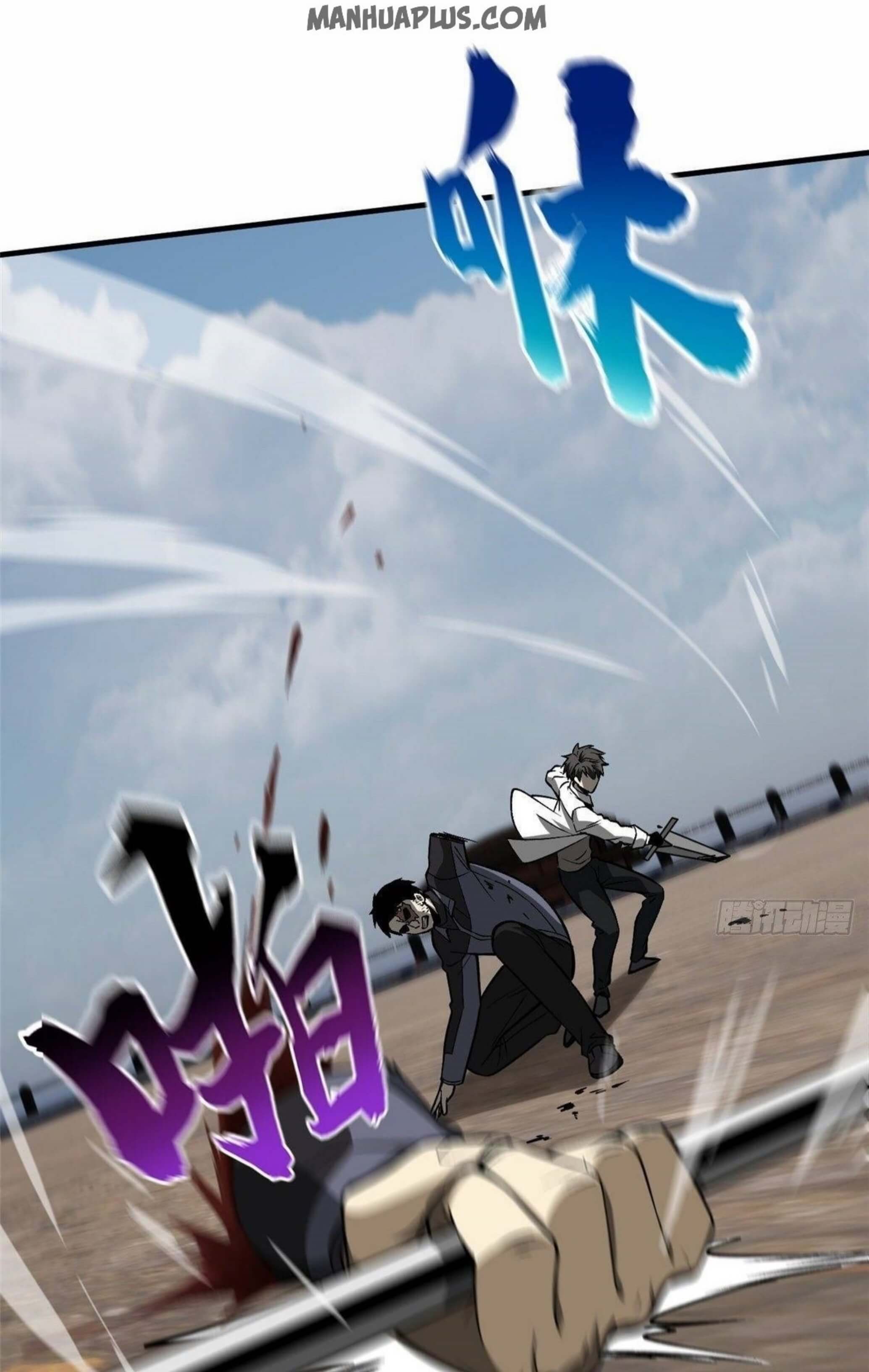 Global Gao Wu (Global Martial Arts)
